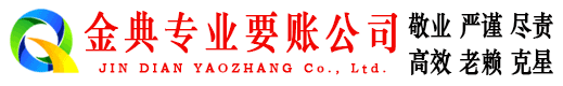 复兴讨账公司